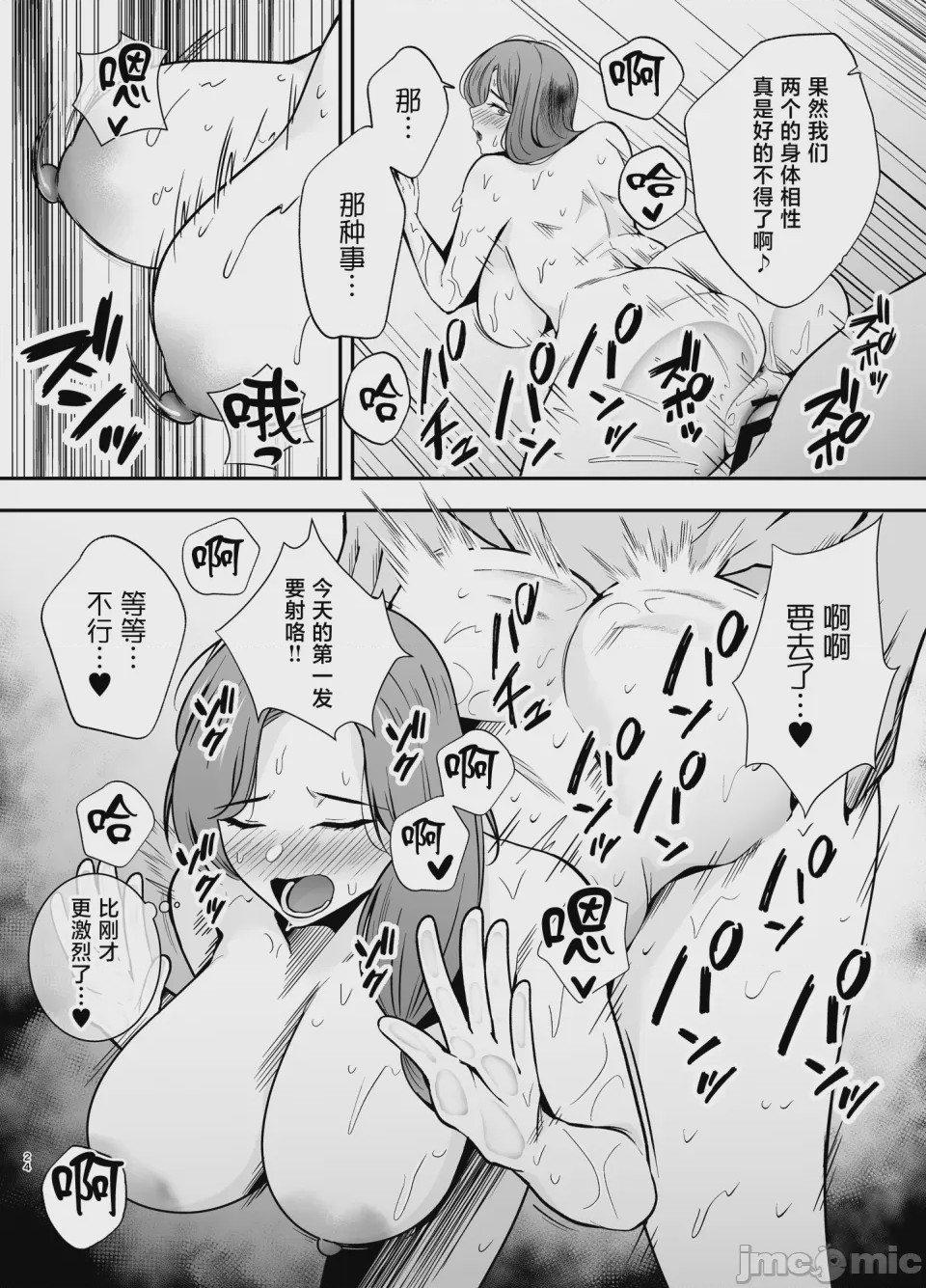 第1话、23 ページ