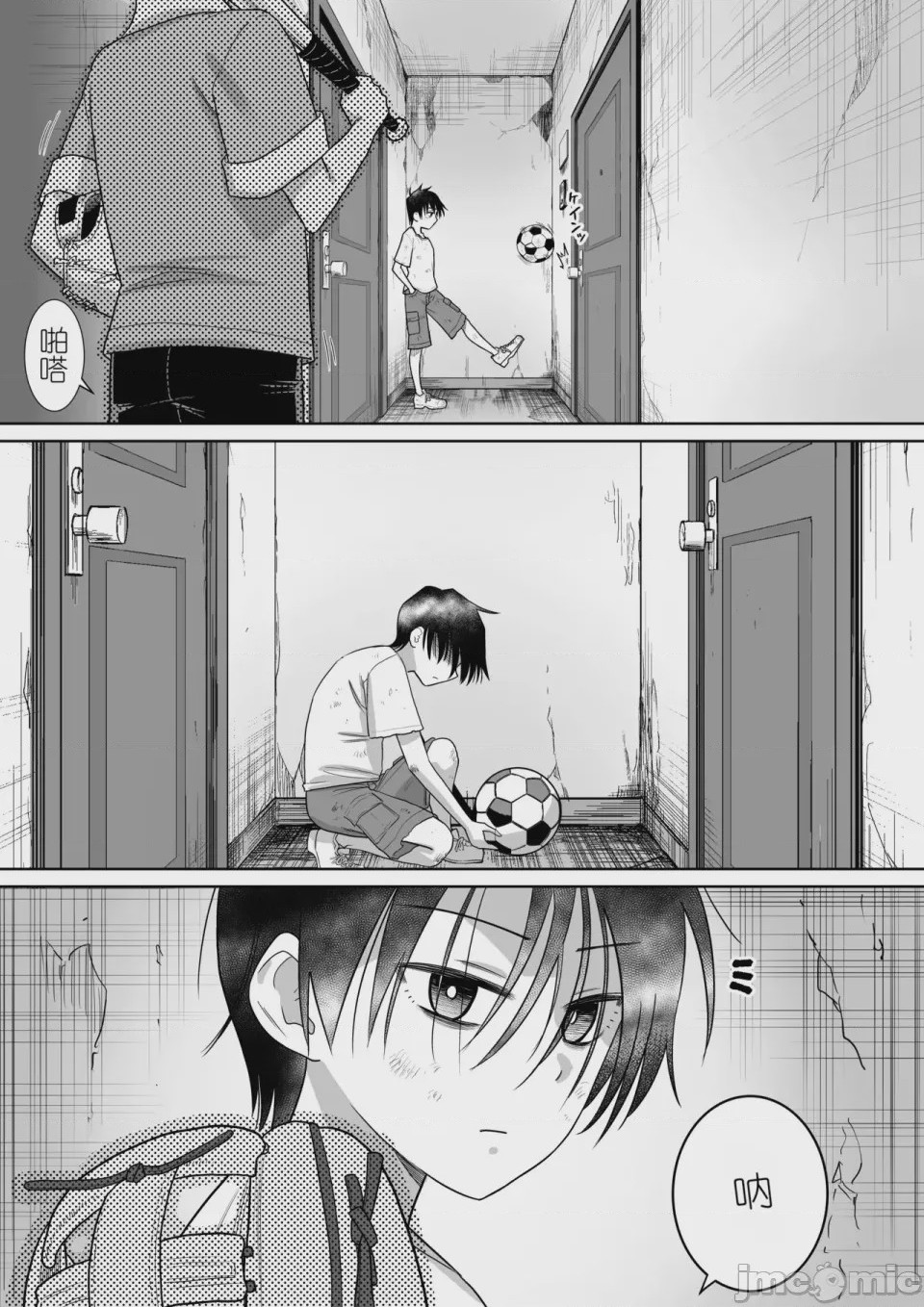 第1话, page 105