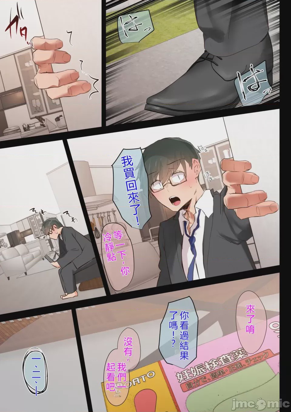 第1话, หน้า 101