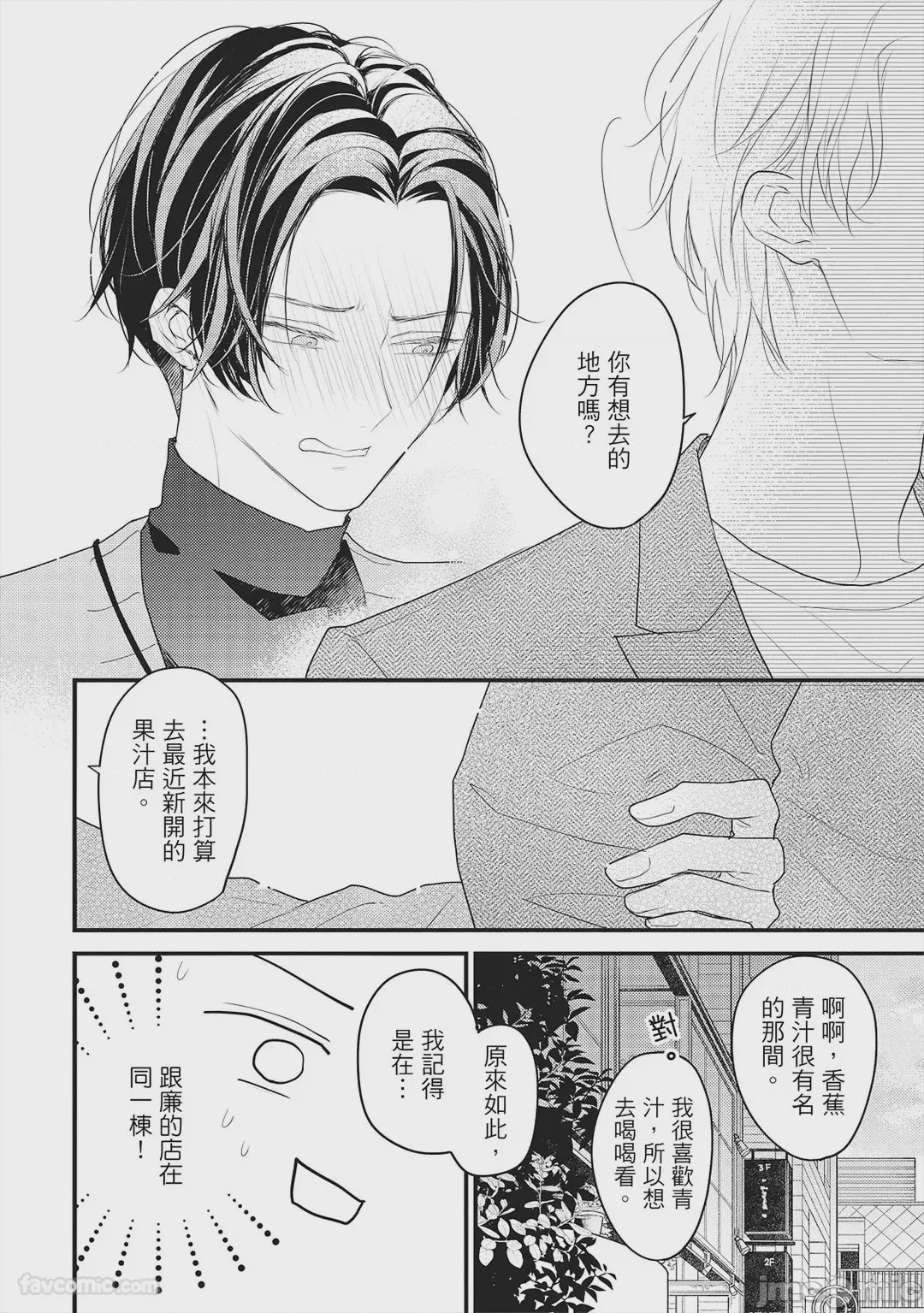 第1话，第 47 頁