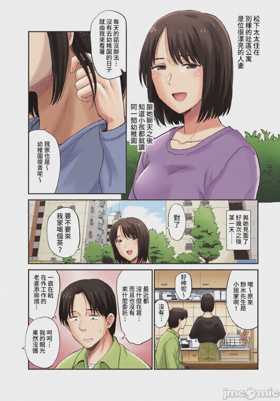 第1话, trang 161