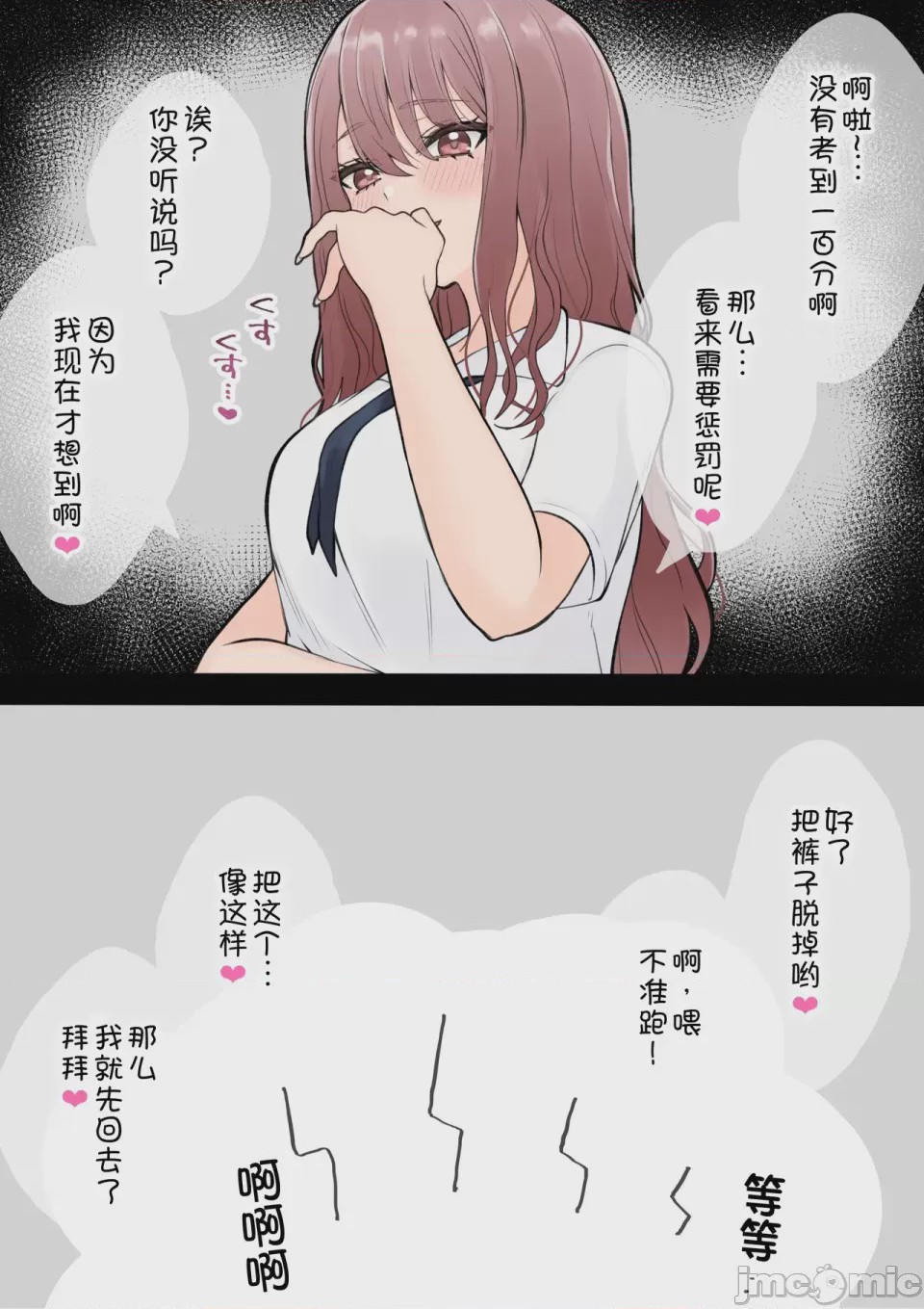 第1话, pahina 6