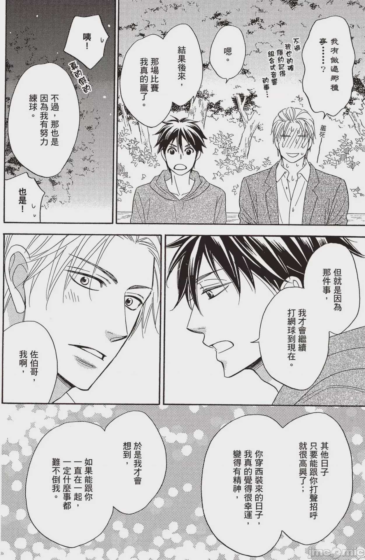 第1话，第 149 页