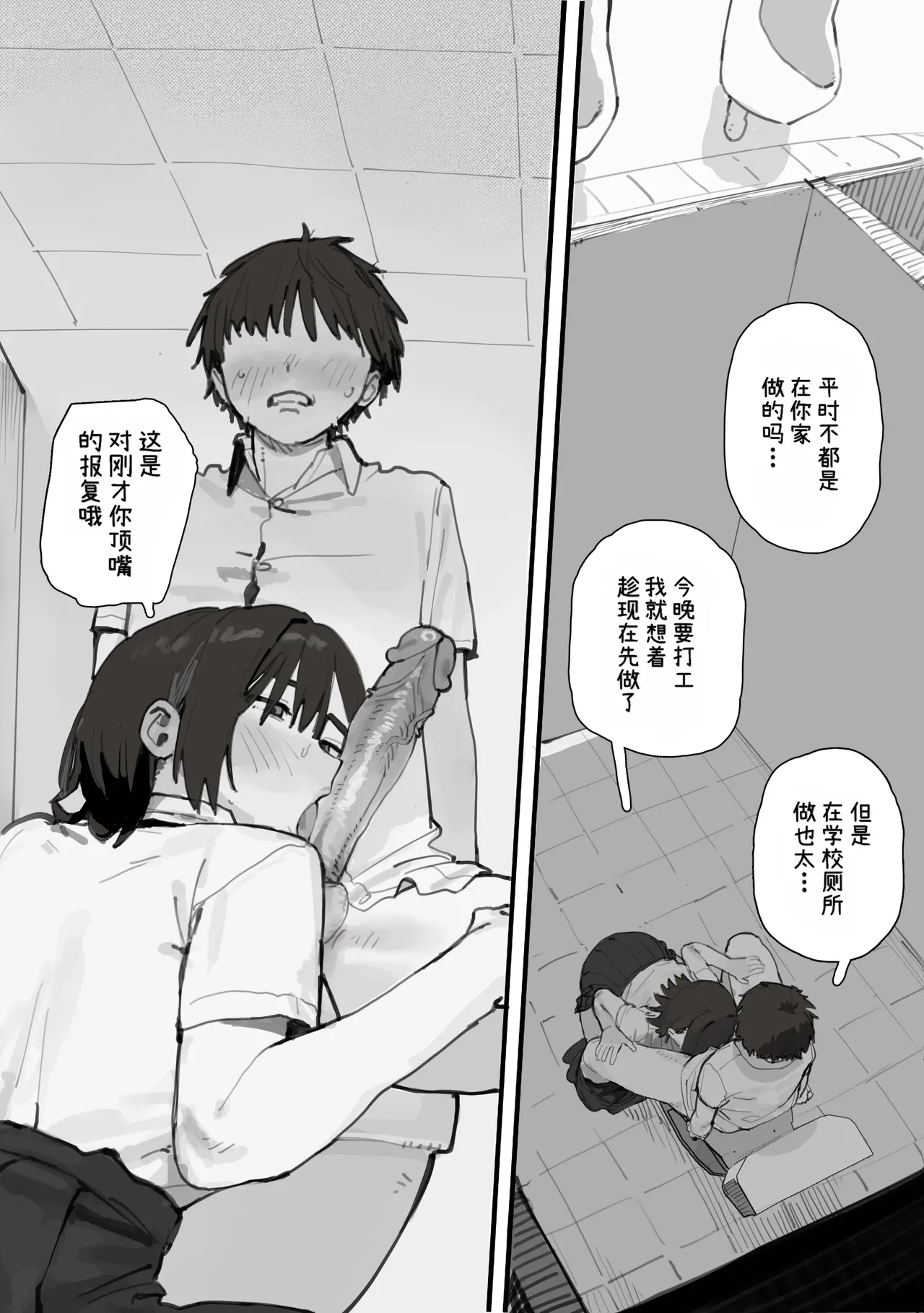 第 1 章, page 2