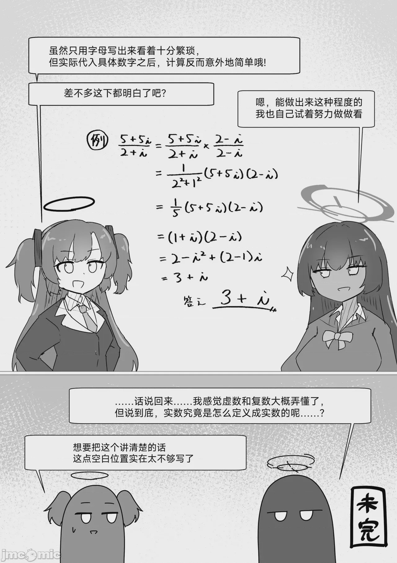 第1话, page 11