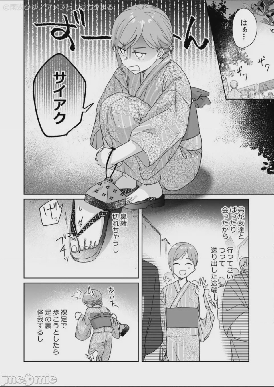 第1话，第 40 页