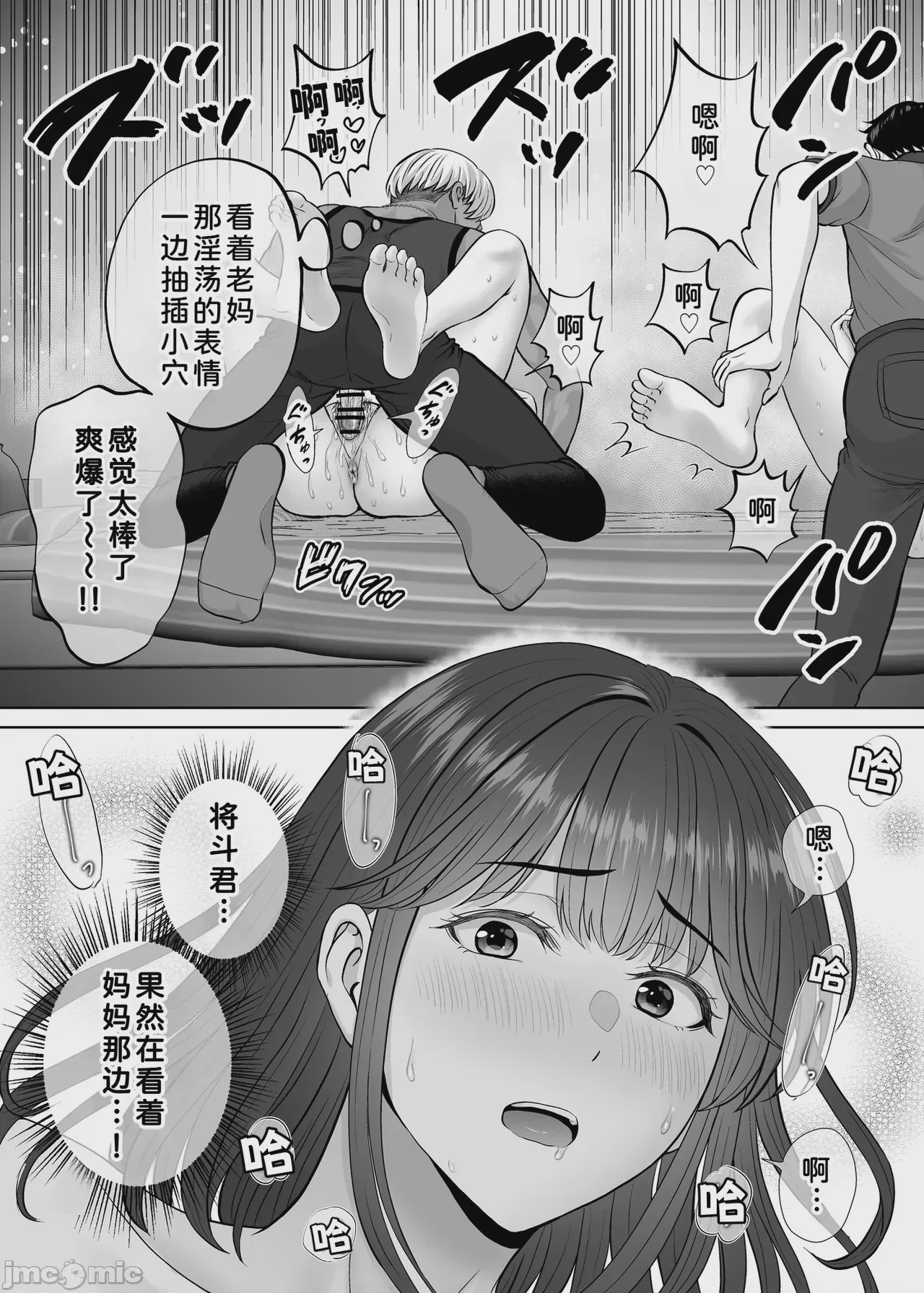 第1话, page 79