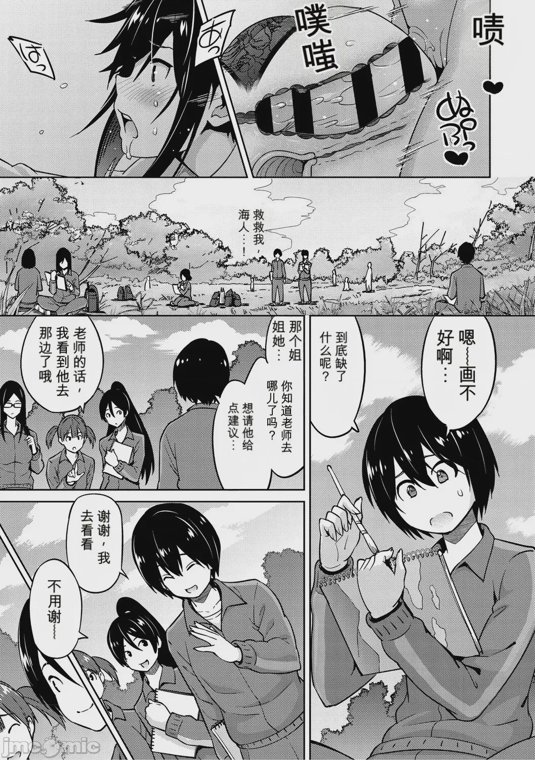 第1话, page 172