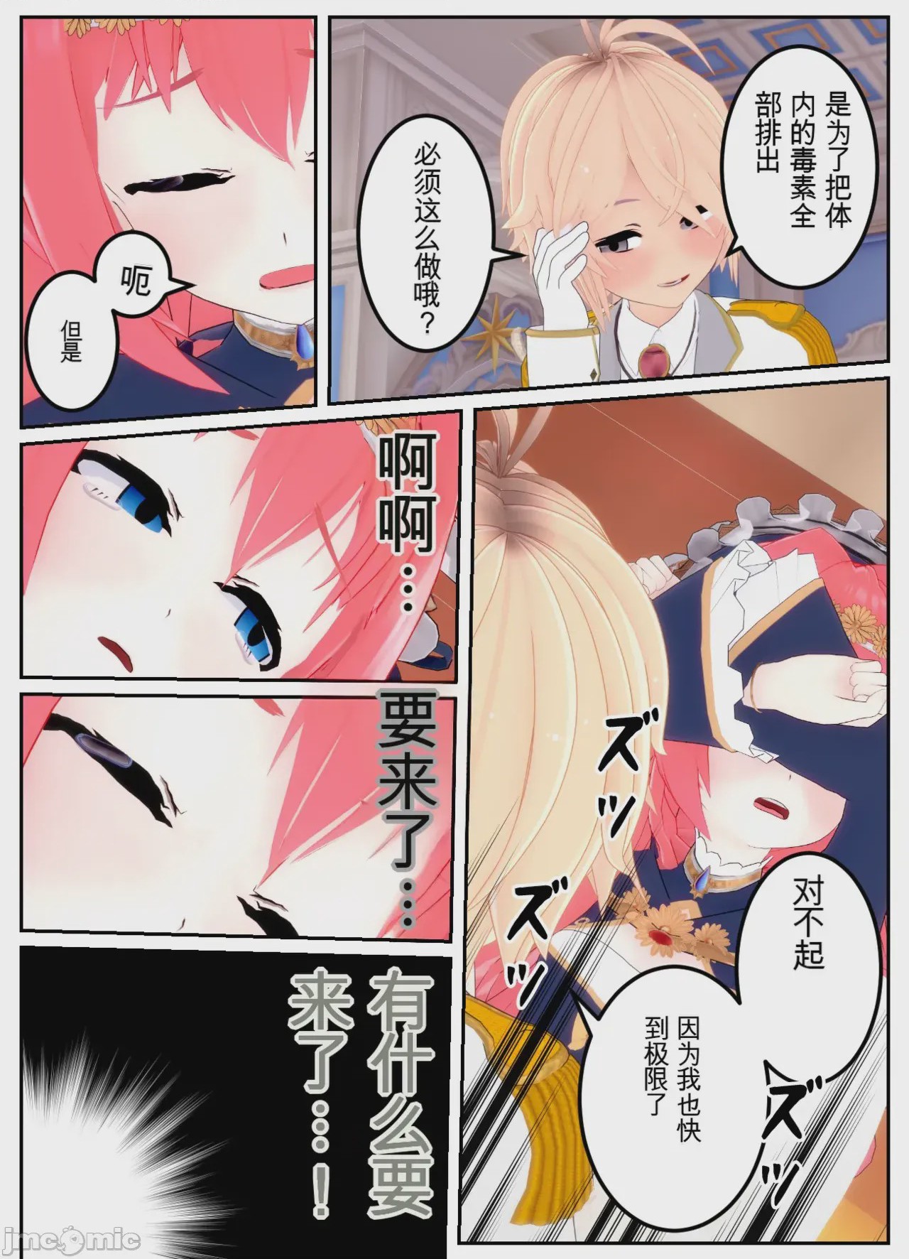 第1话，第 129 页