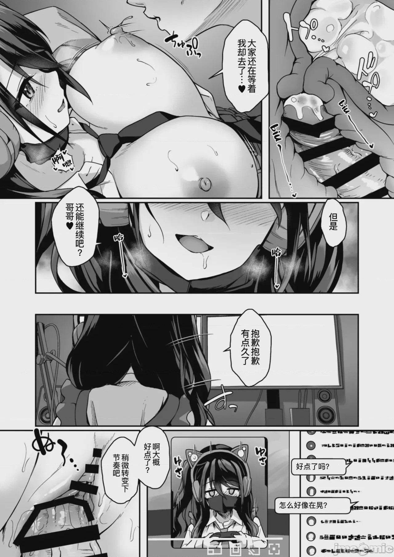 第1话, page 33