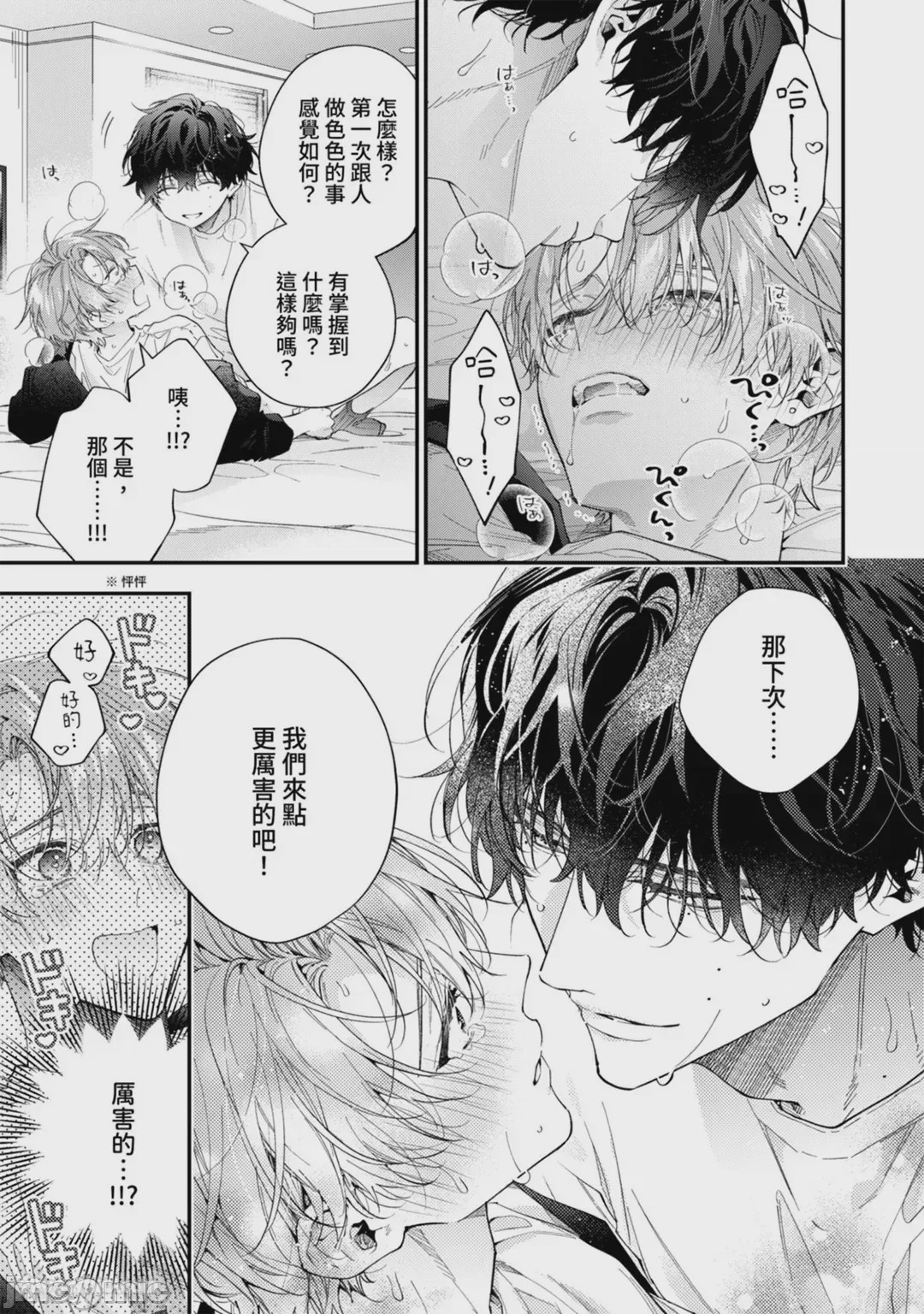 第1话, pahina 36