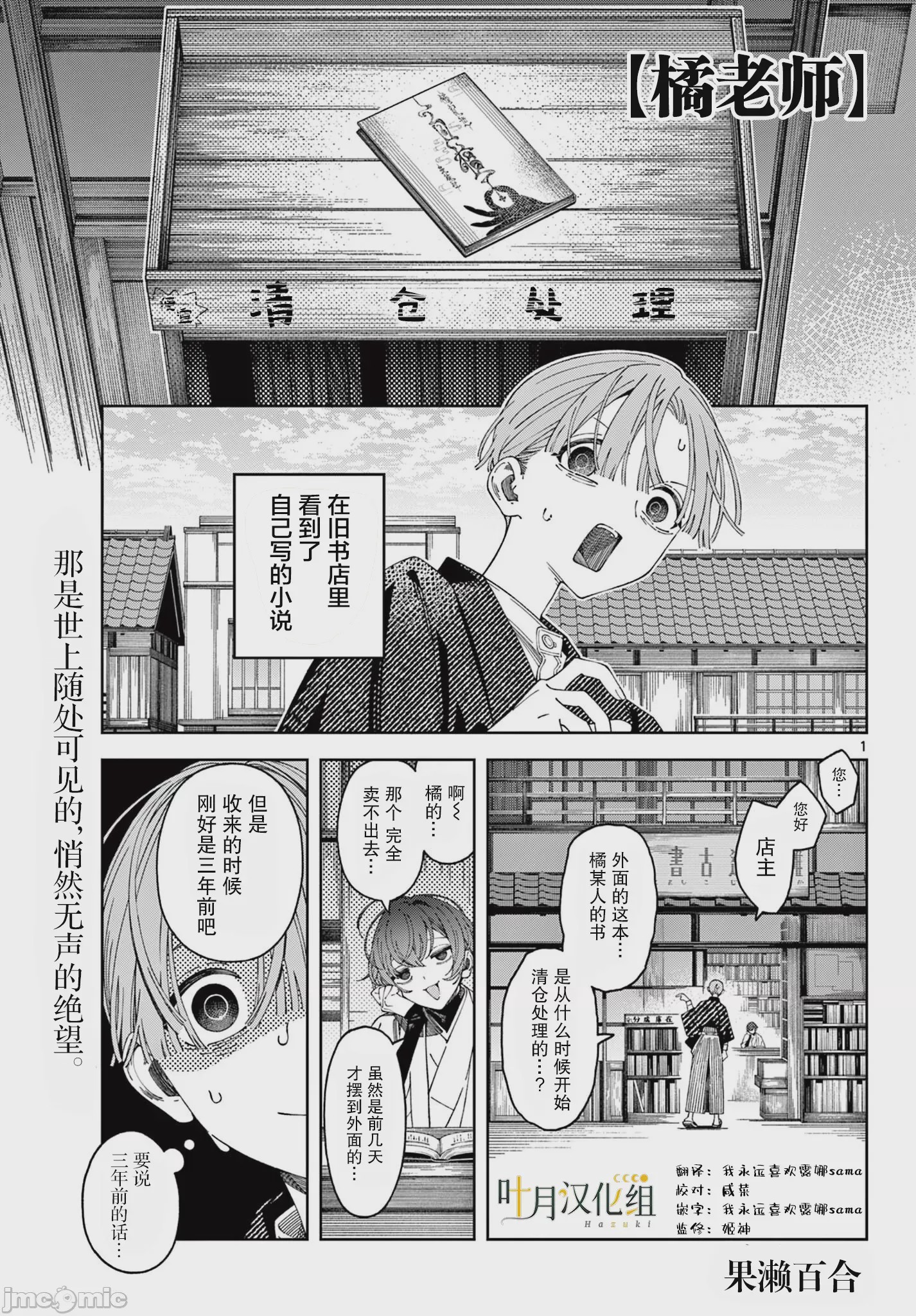 第1话, หน้า 1
