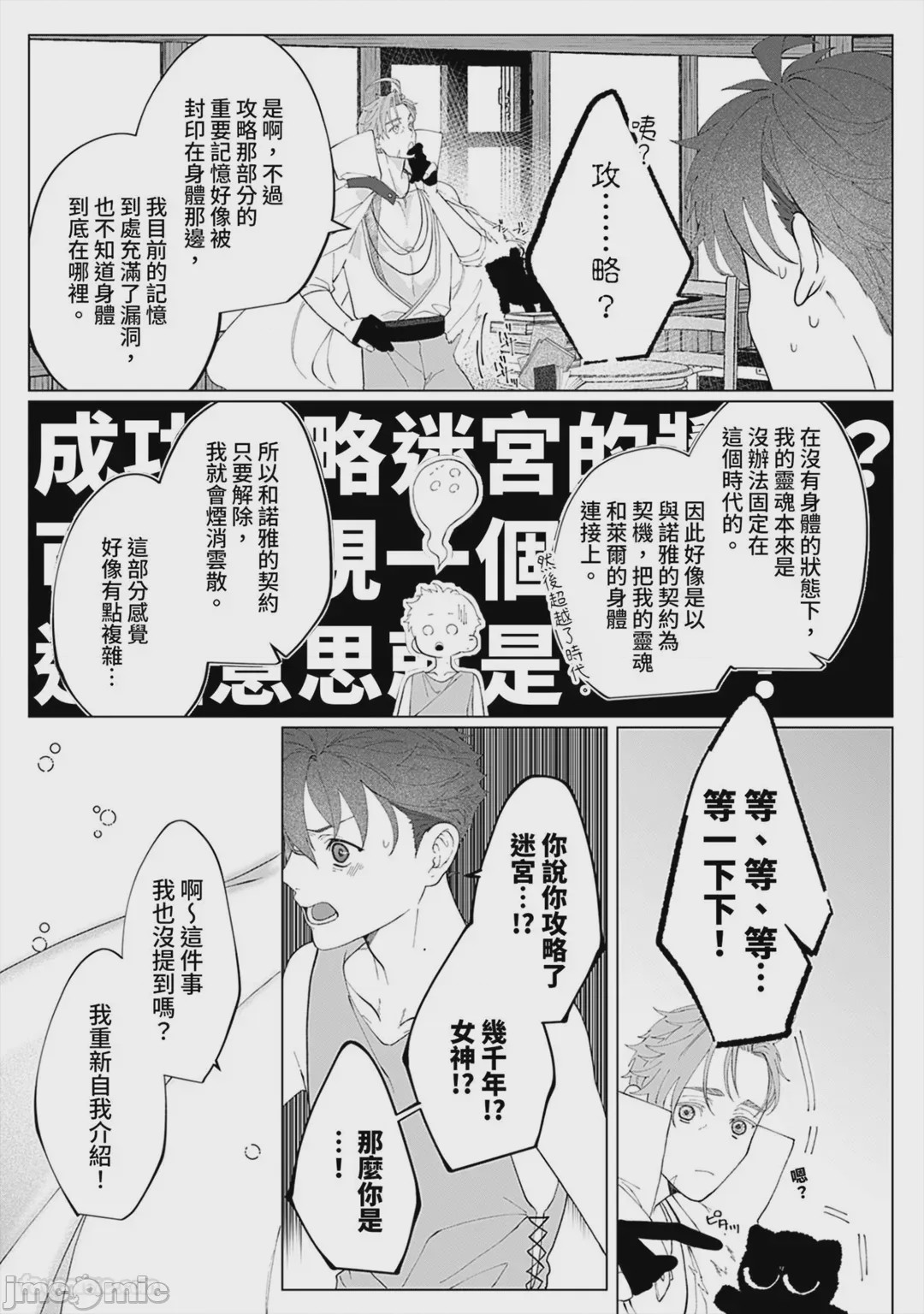 第1话，第 203 頁
