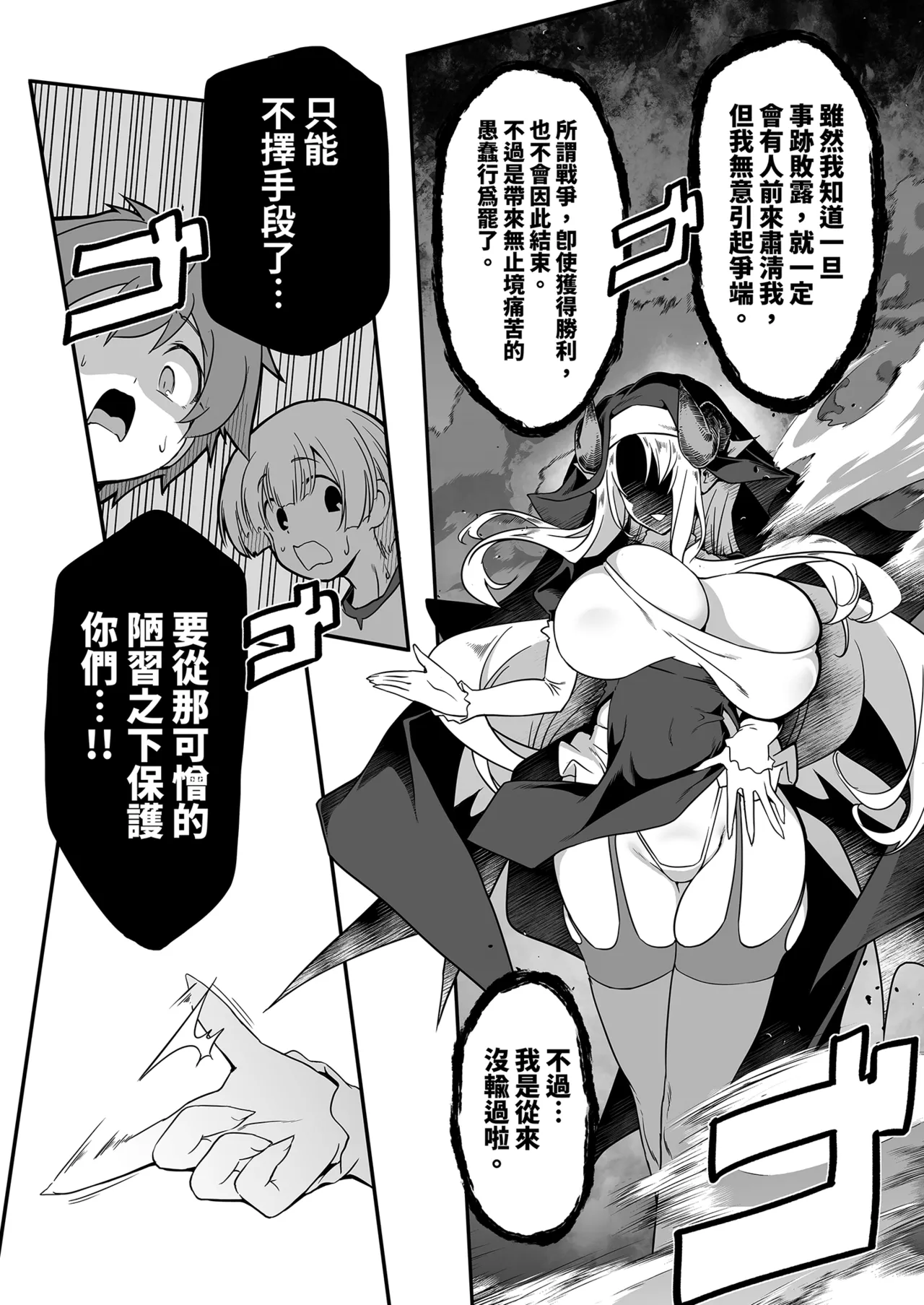 第 1 章, pahina 53