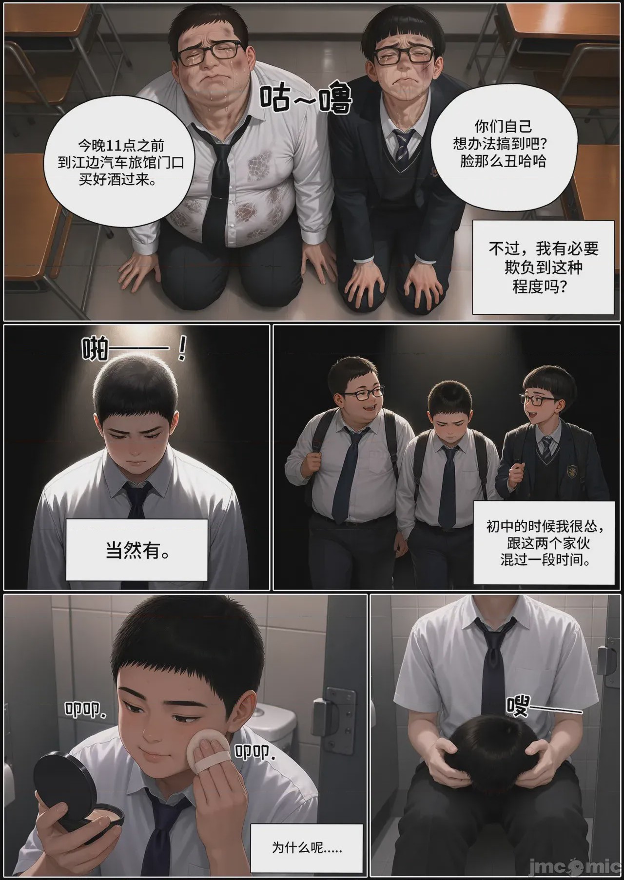 第1话，第 12 頁