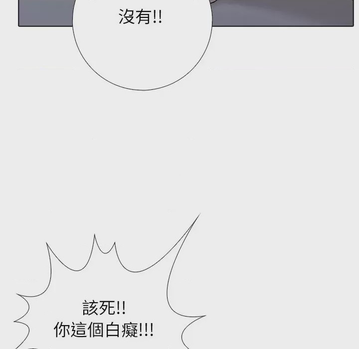 第1话 與爸爸的情婦共處一室 第1話，第 32 页