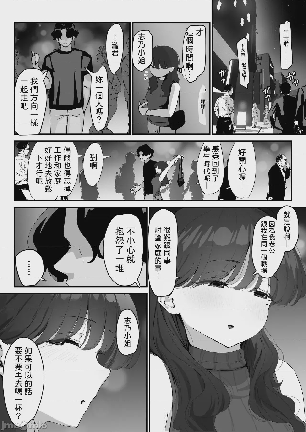 第1话, page 15