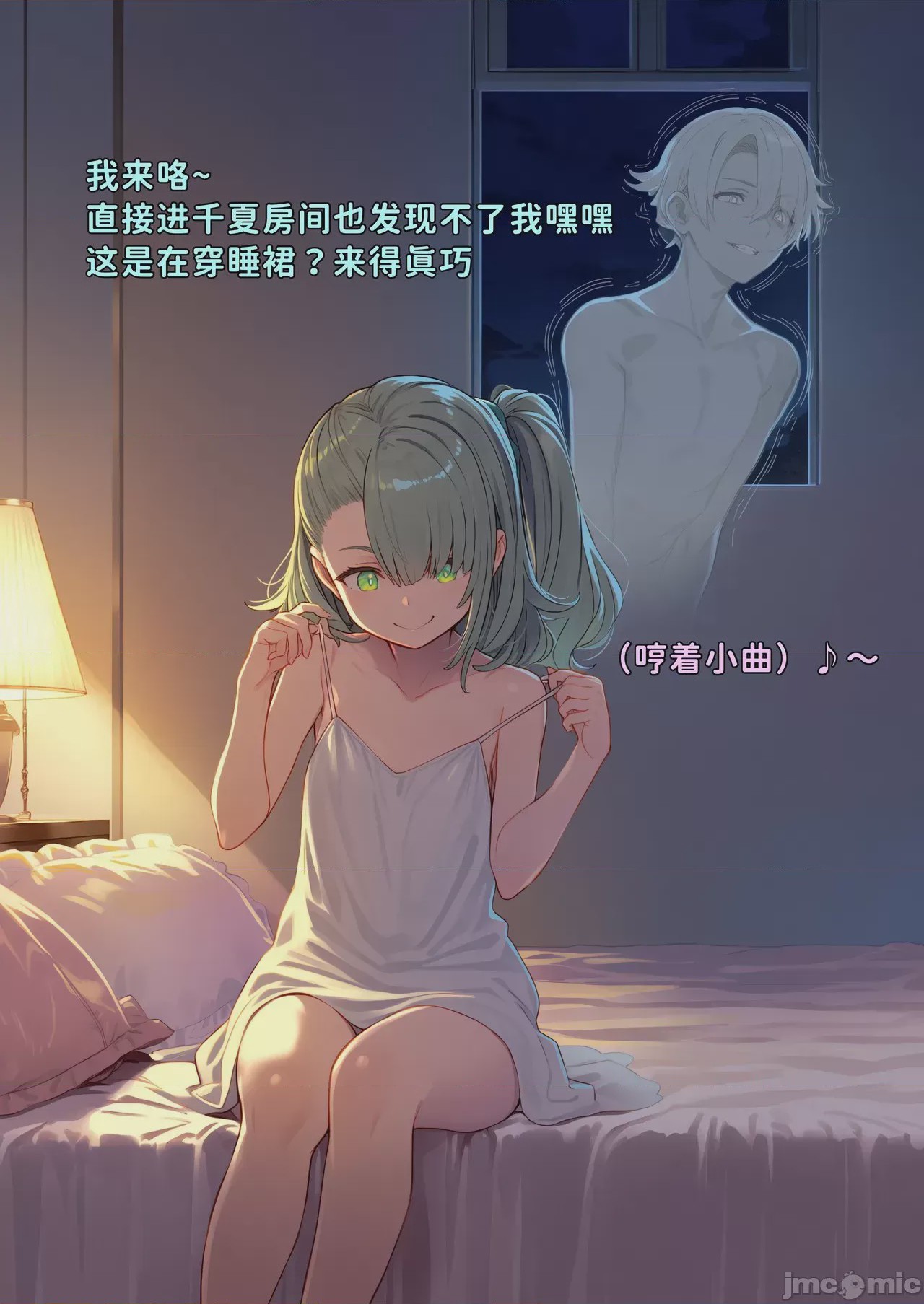 第1话，第 9 页