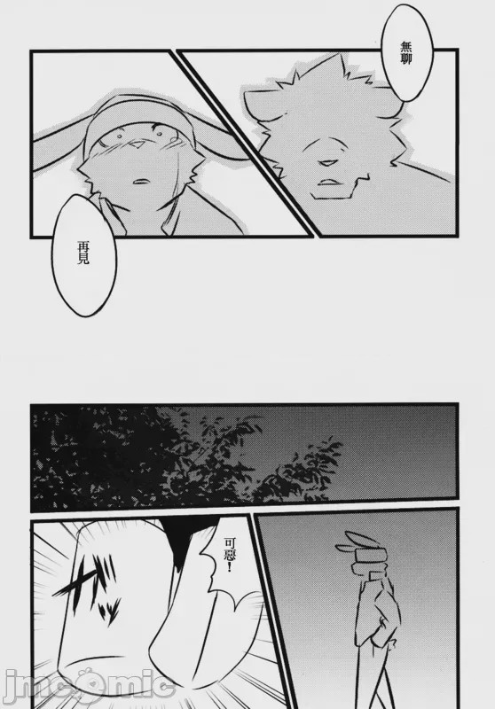 第1话，第 22 页