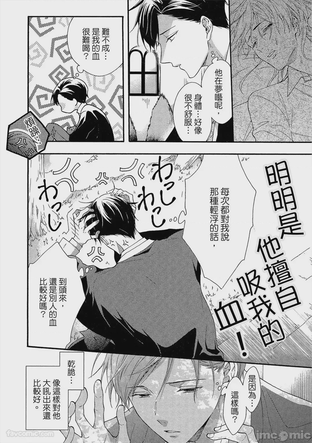 第1话、15 ページ
