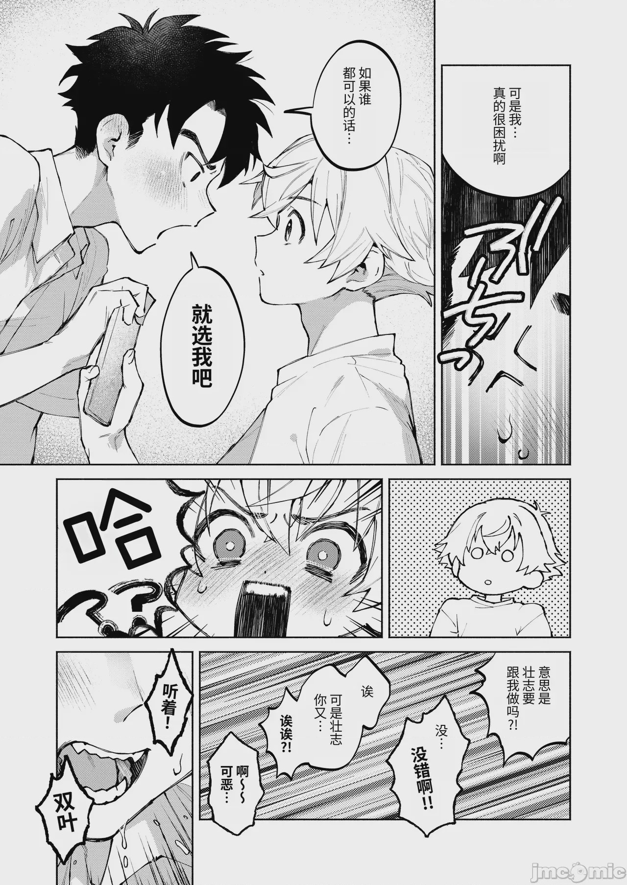 第1话, page 35