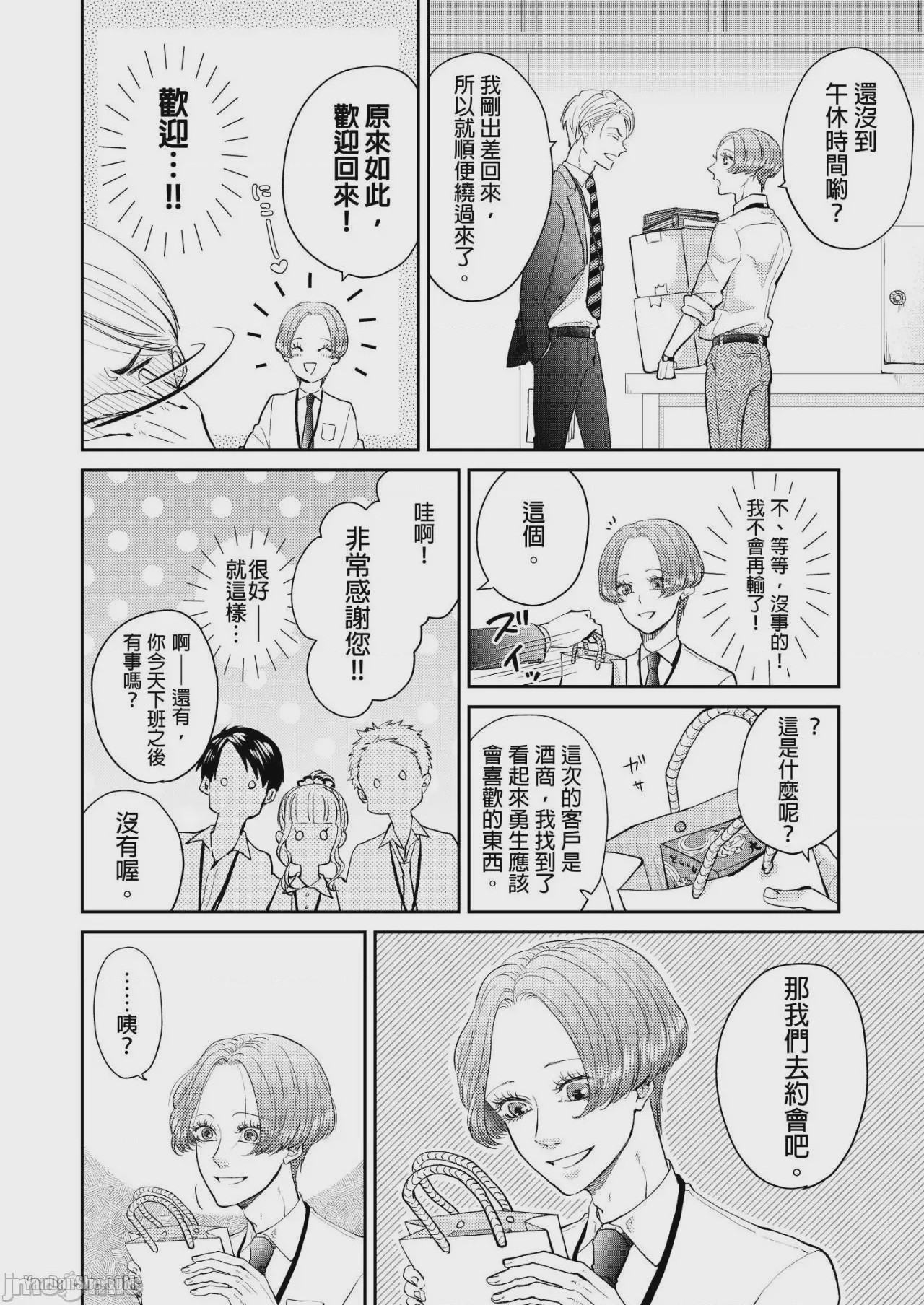 第1话, page 92