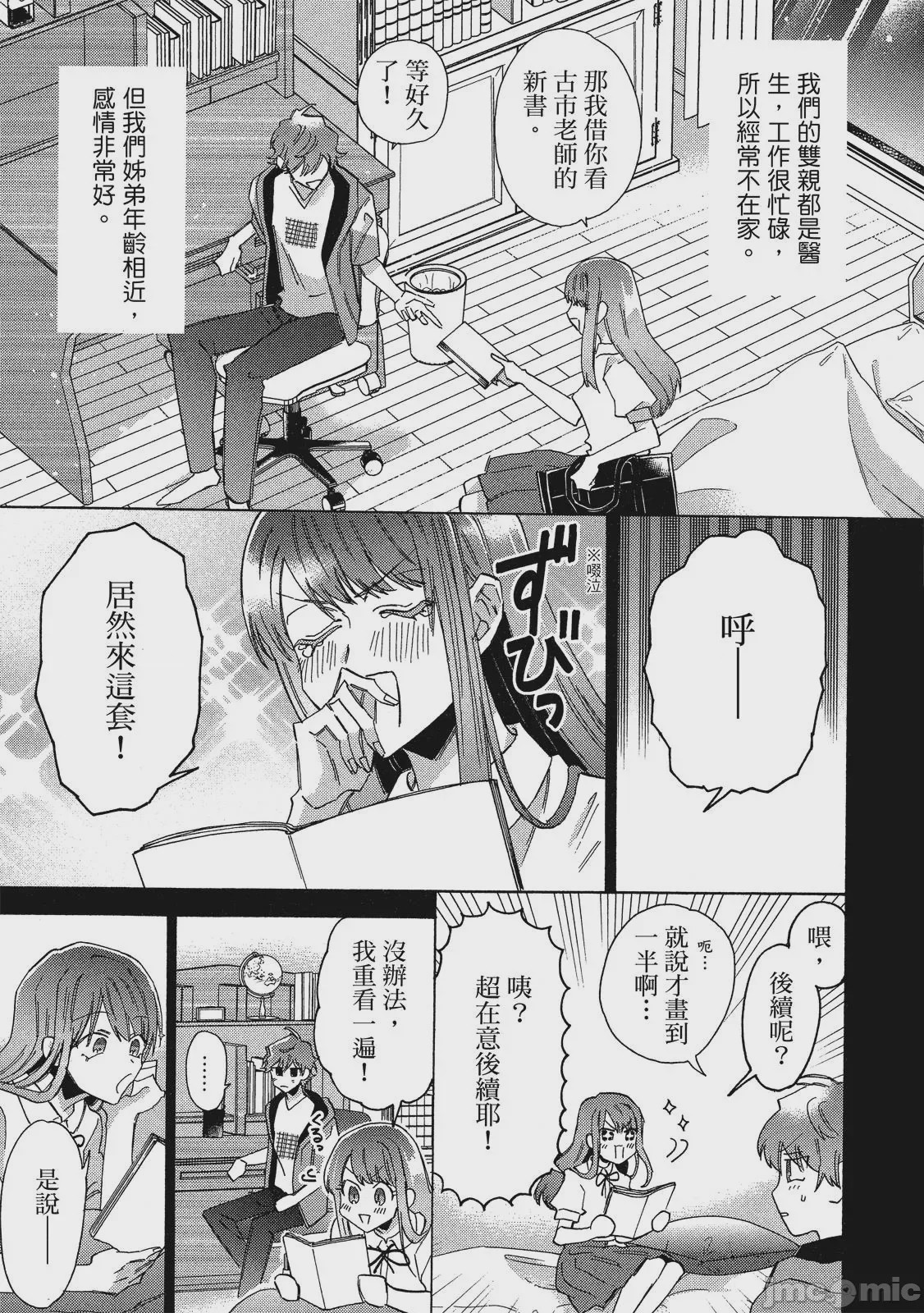 第1话，第 86 页