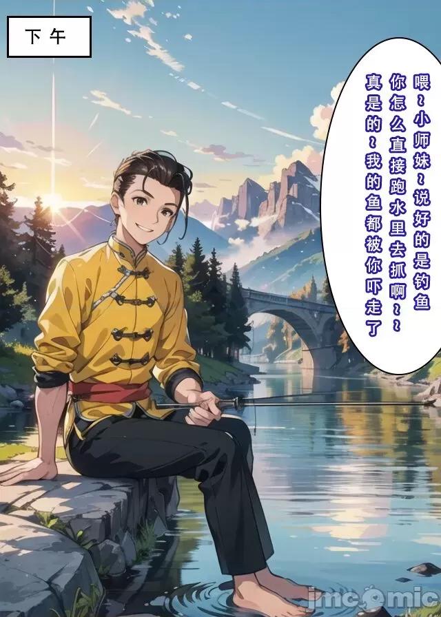 魂穿笑傲①试看版 （AI生成） 第1话, page 27