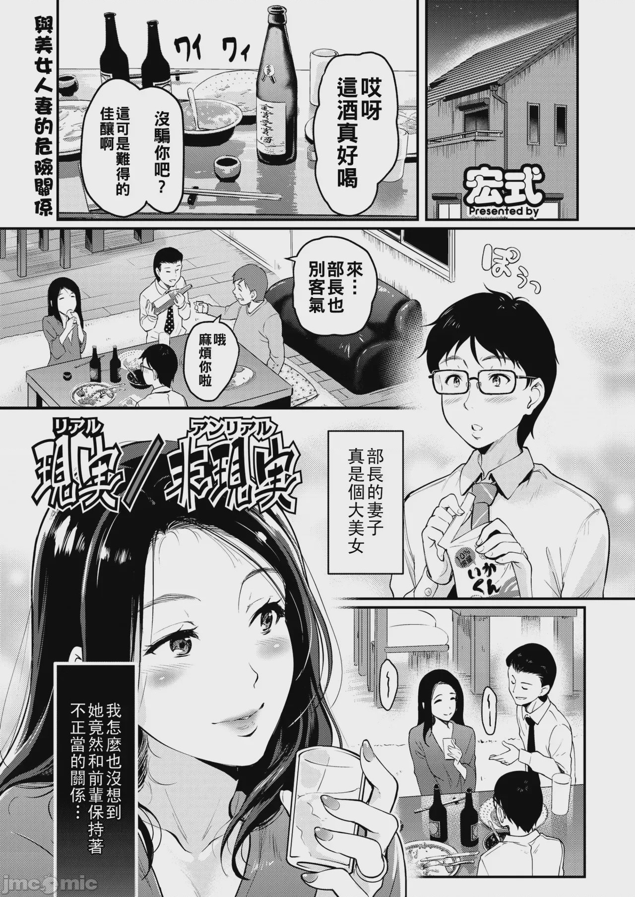 第1话，第 1 页