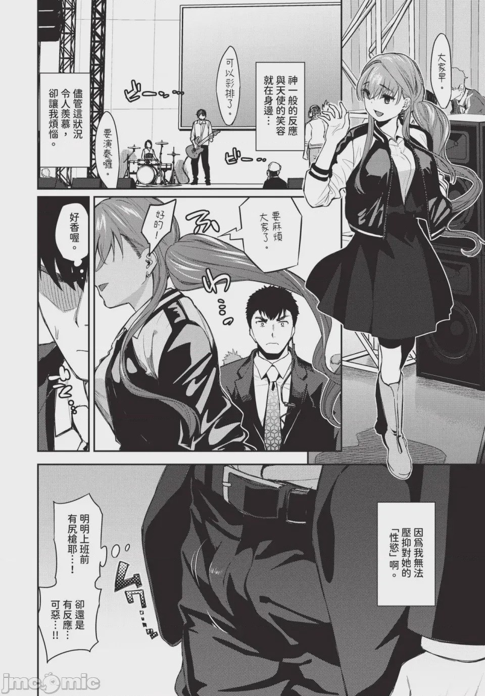 第1话, page 40