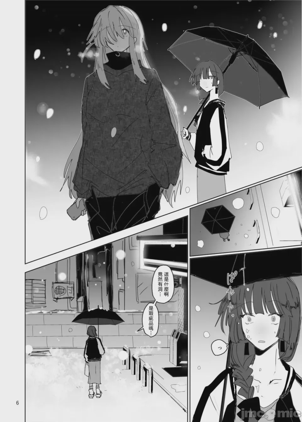 第1话、7 ページ