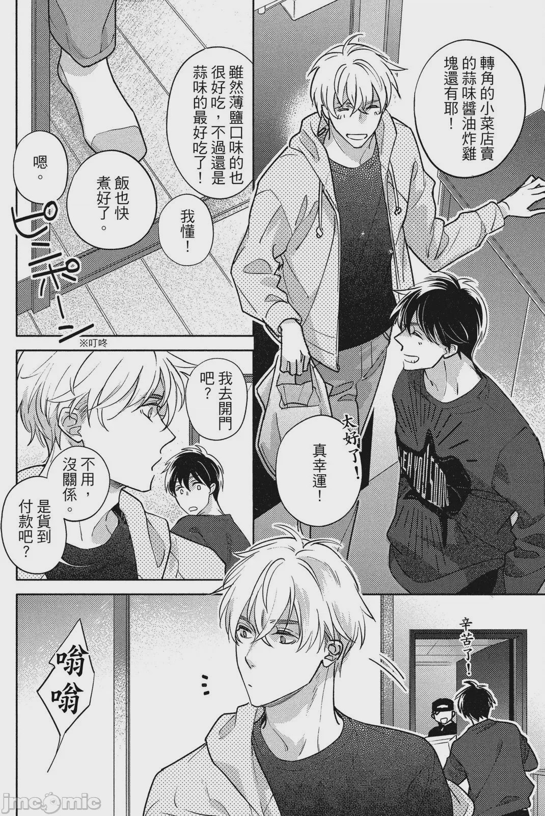 第1话, page 116
