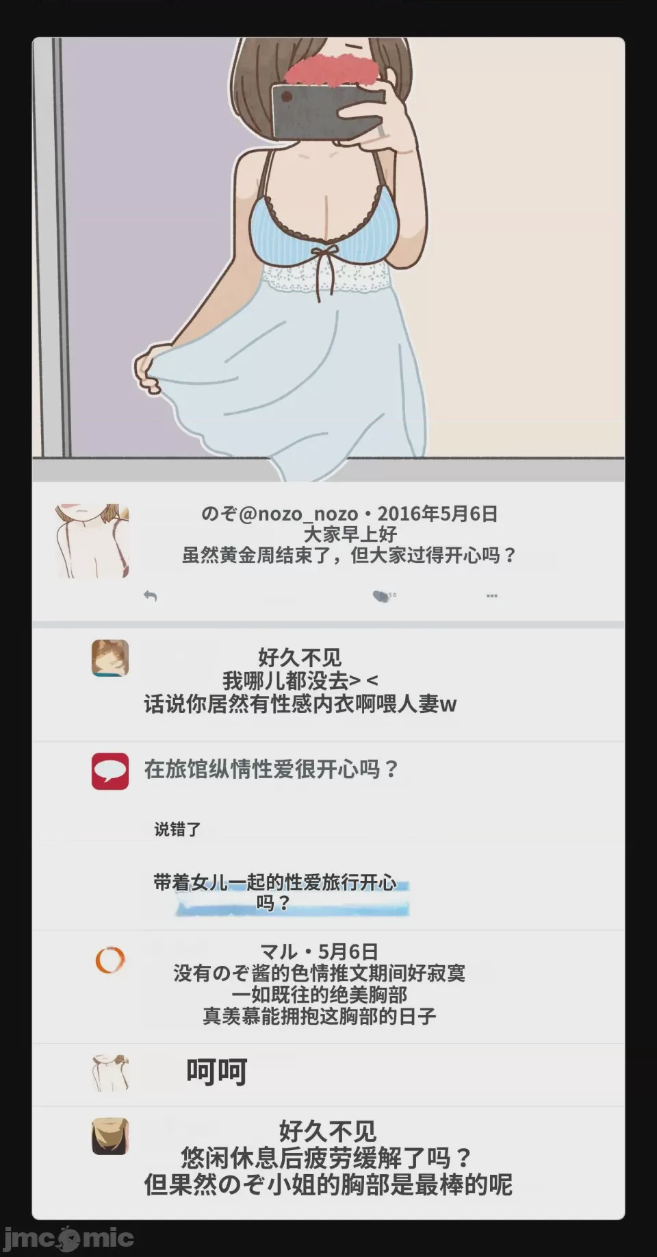 第1话，第 32 页