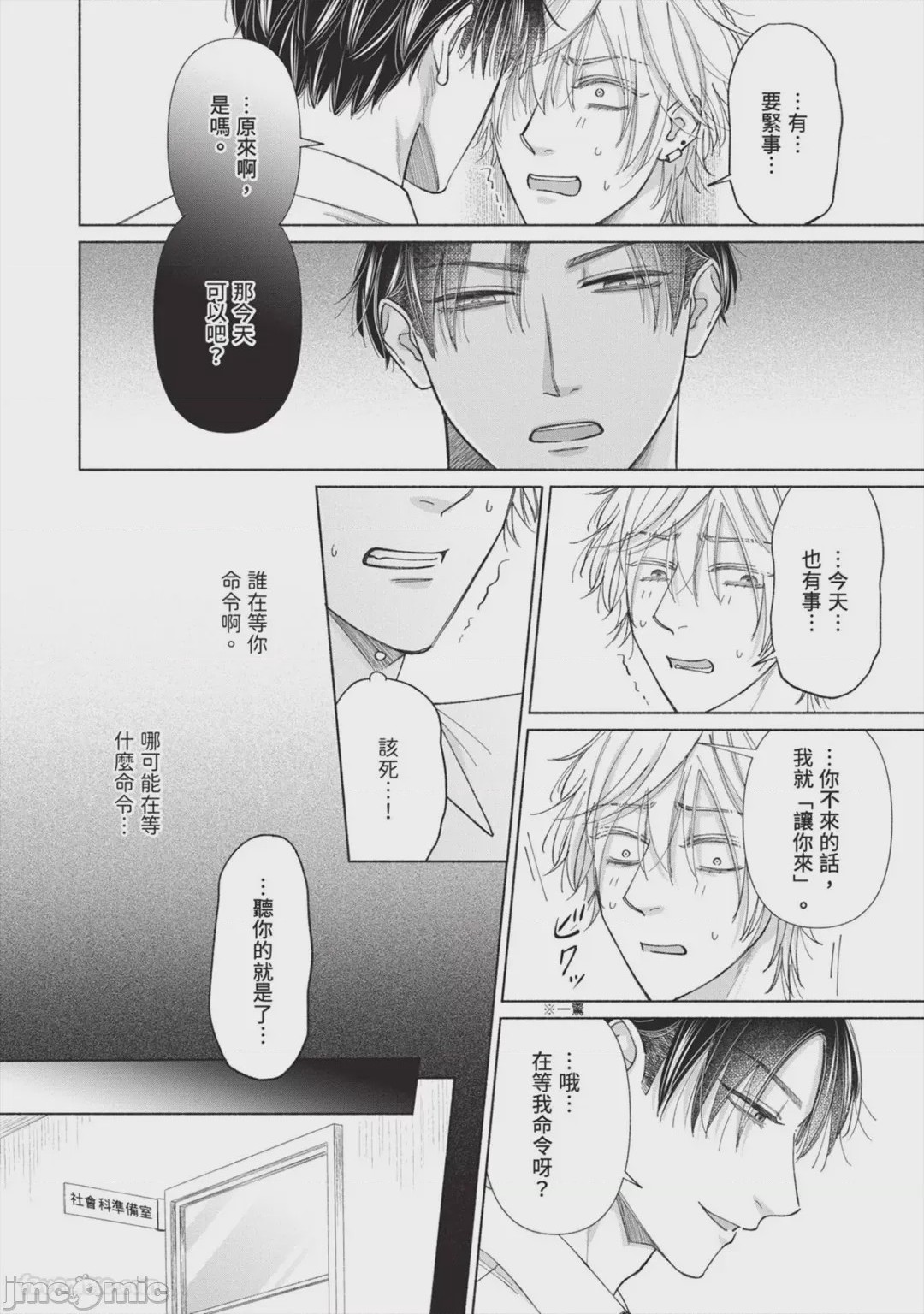 第1话, page 73