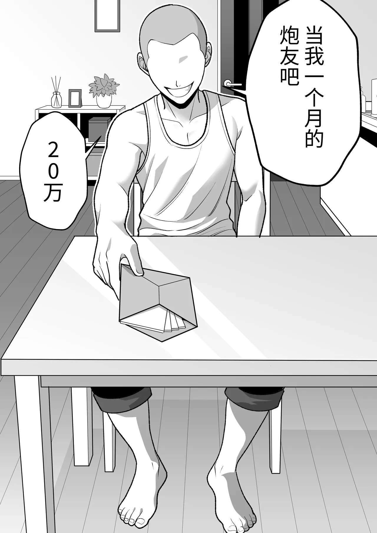 第 1 章, หน้า 24