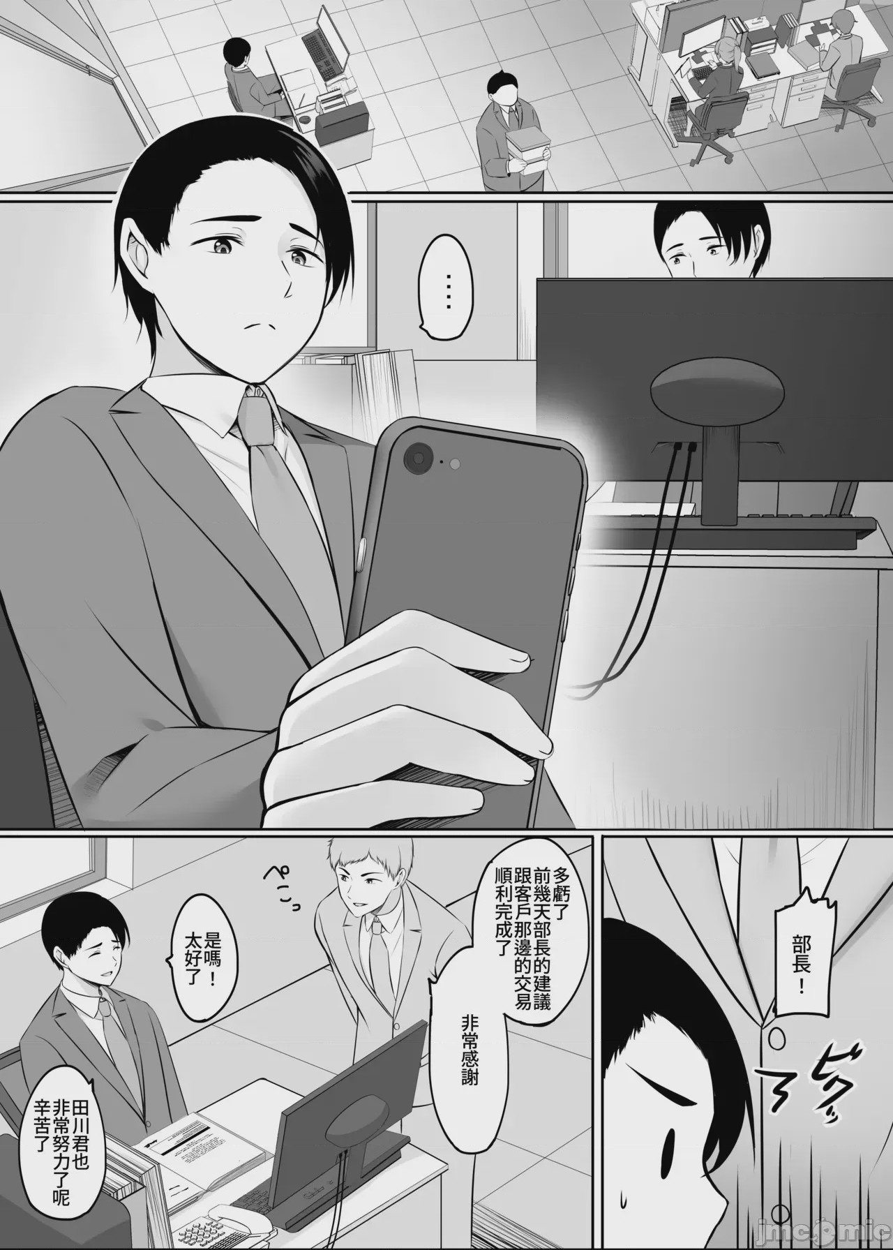 第1话、92 ページ