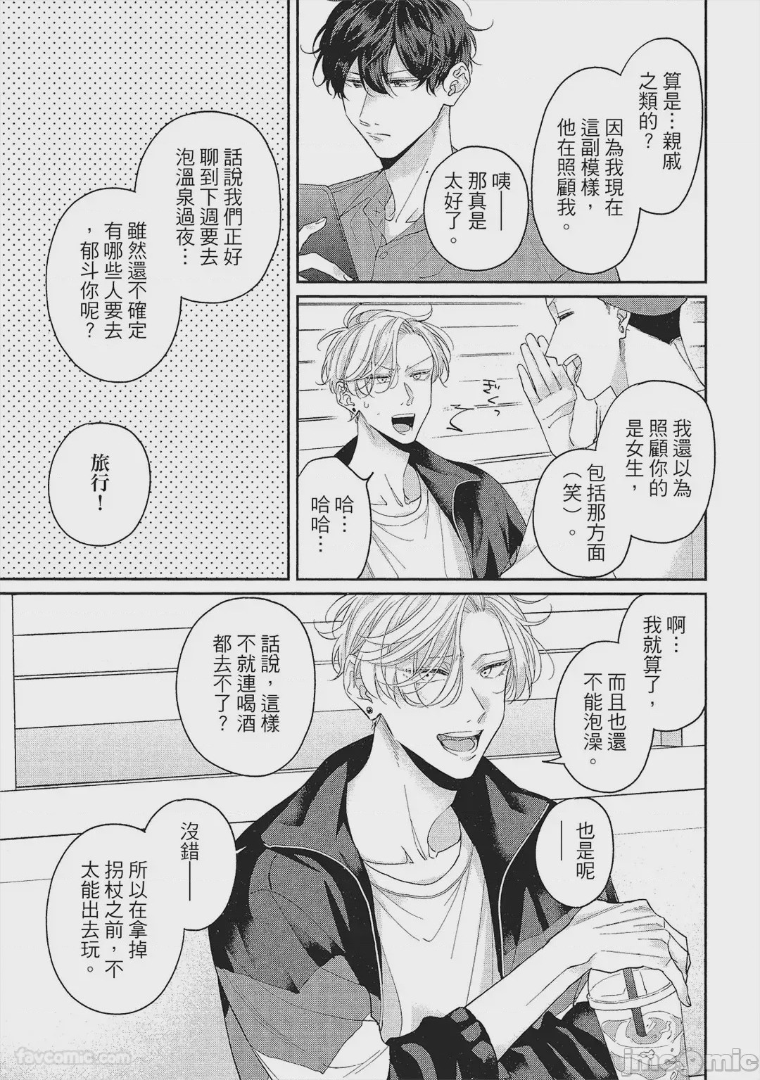 第1话，第 38 頁