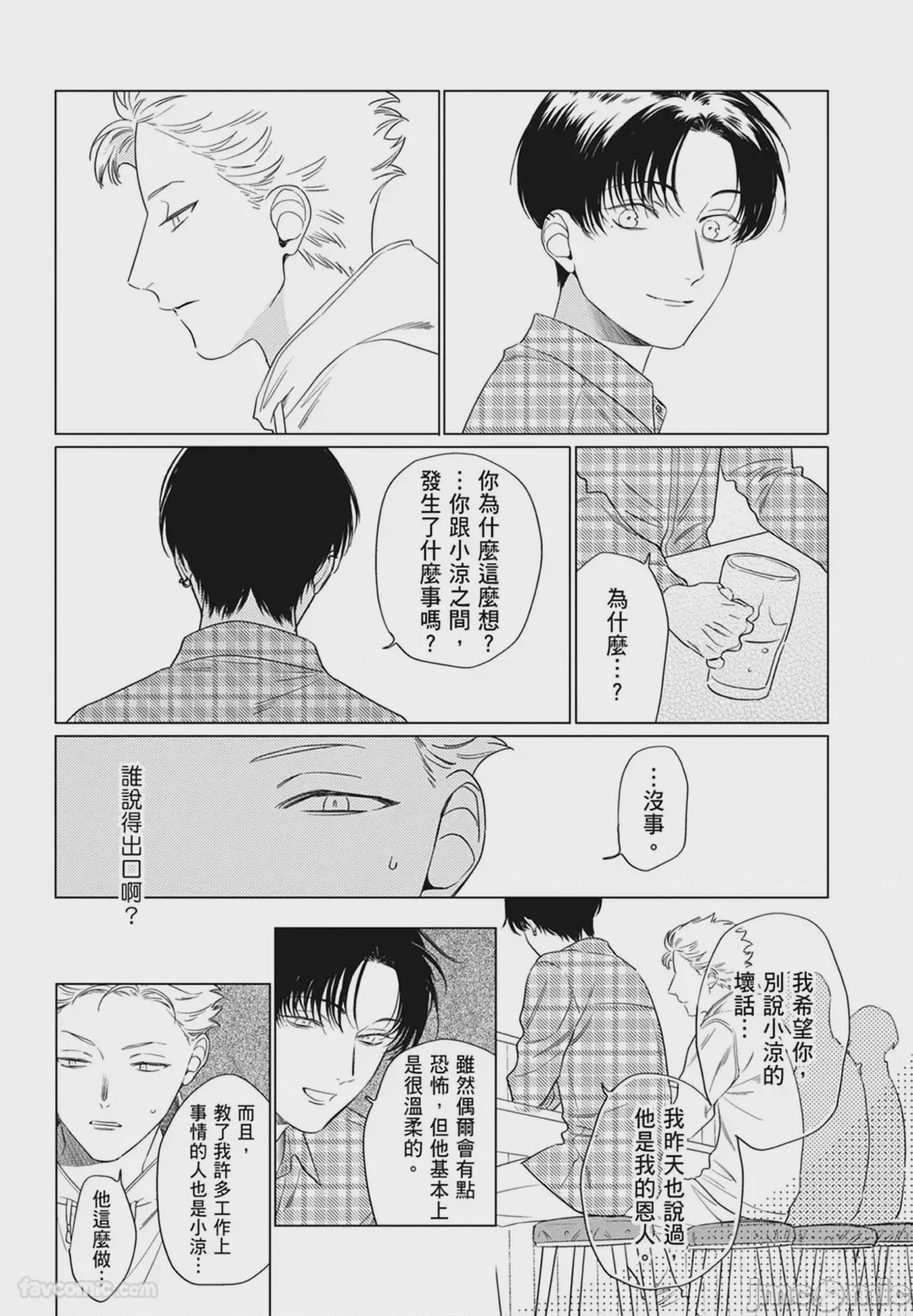 第1话，第 112 頁