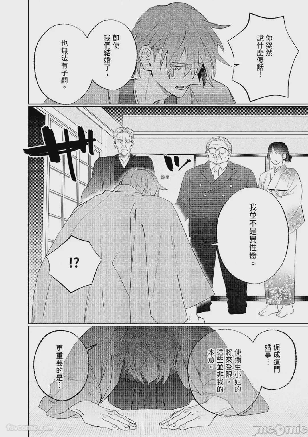 第1话, 페이지 142