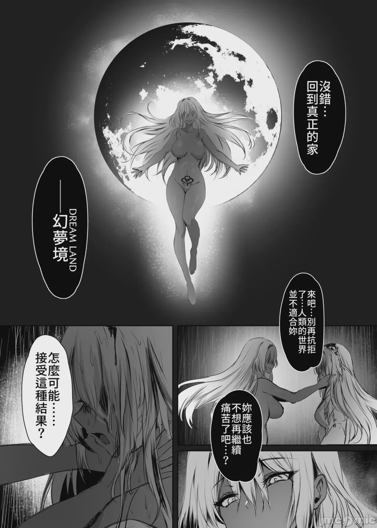 第1话, page 10