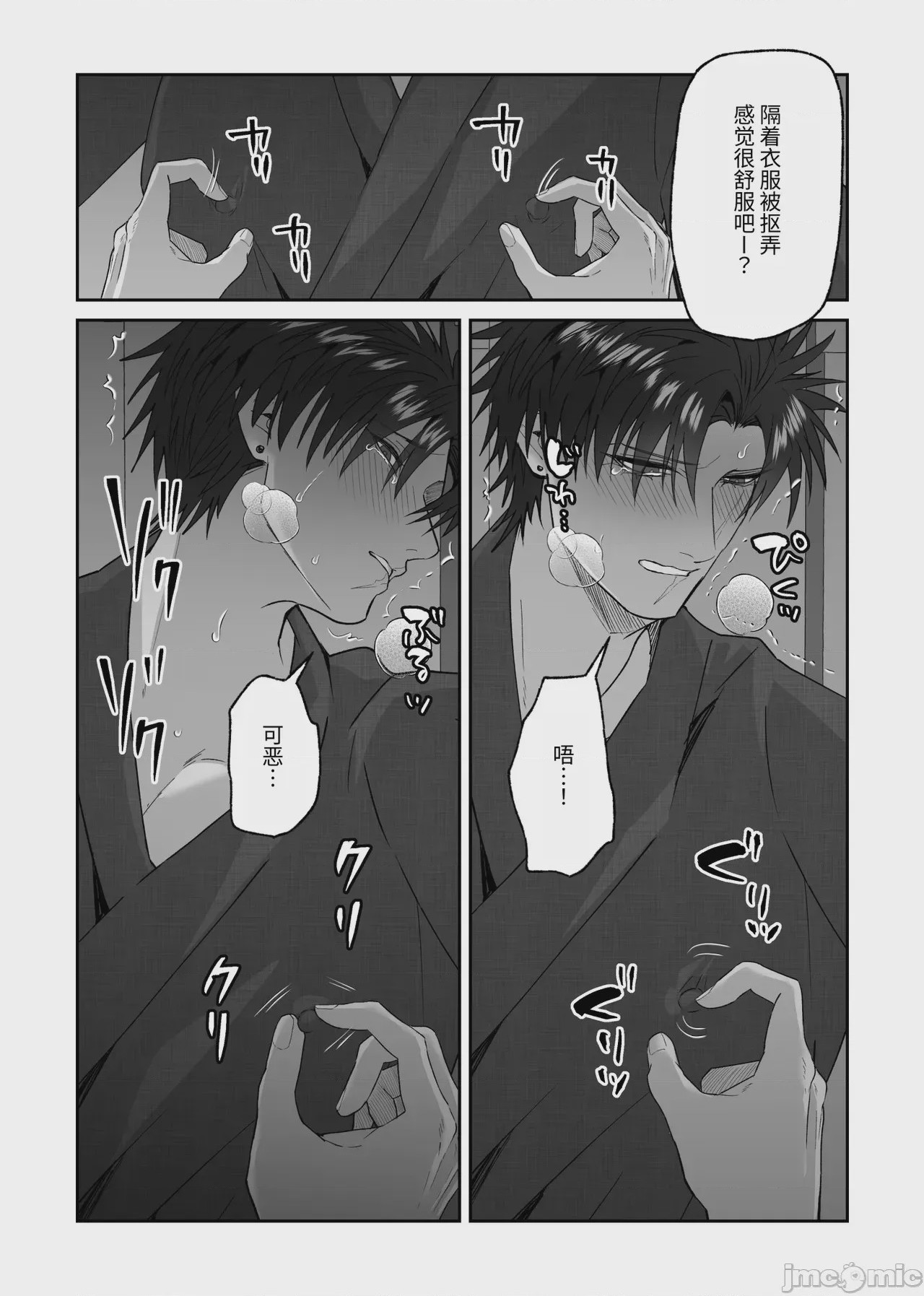 第1话，第 16 页