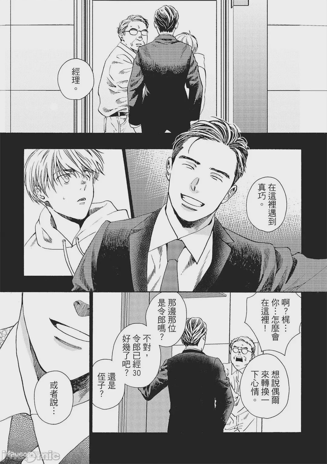 第1话、24 ページ