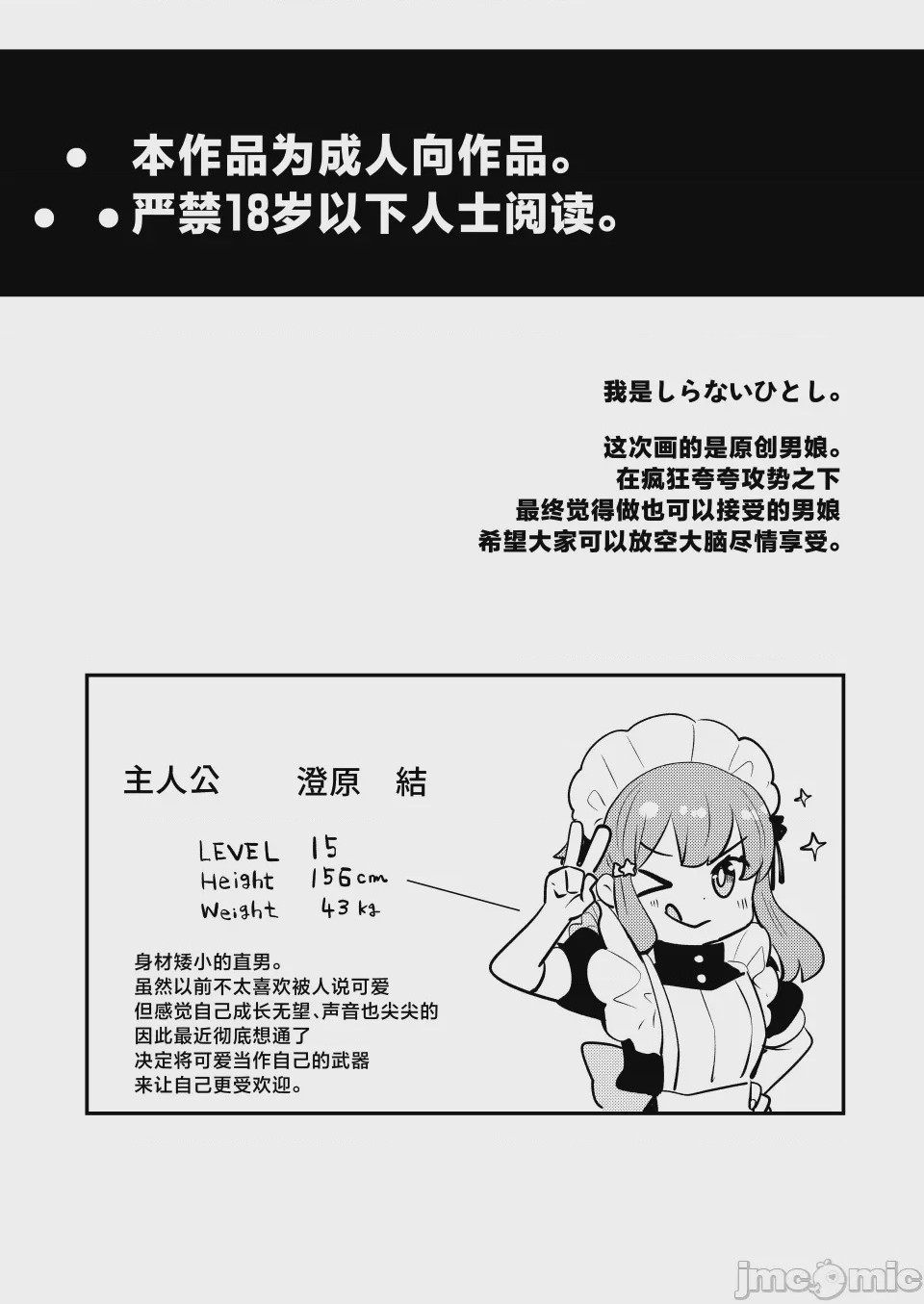 第1话, pahina 4