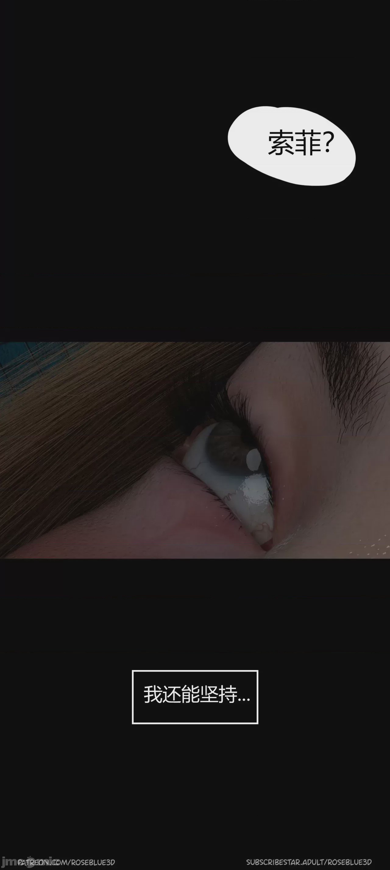 第1话，第 250 页