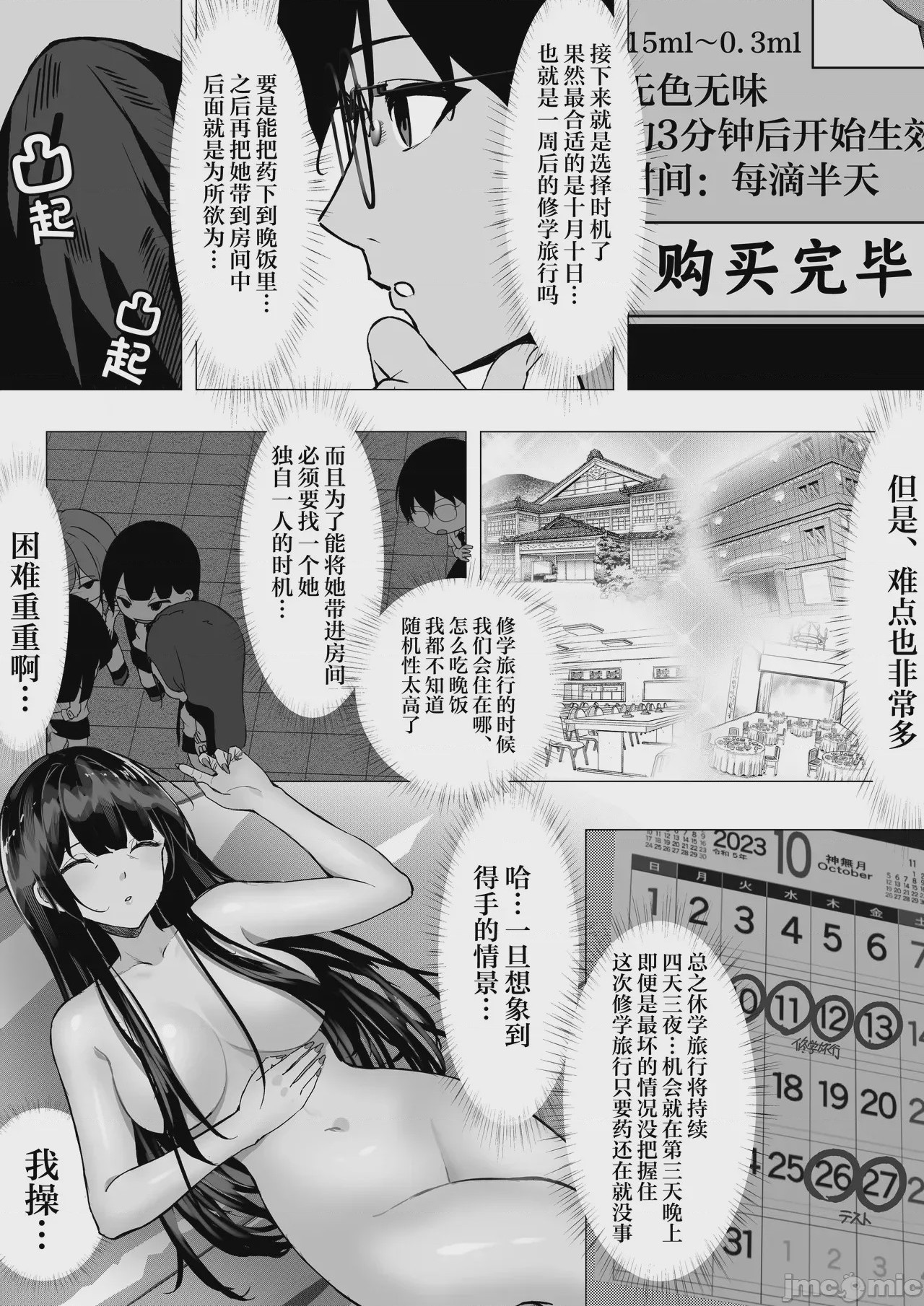第1话，第 16 页