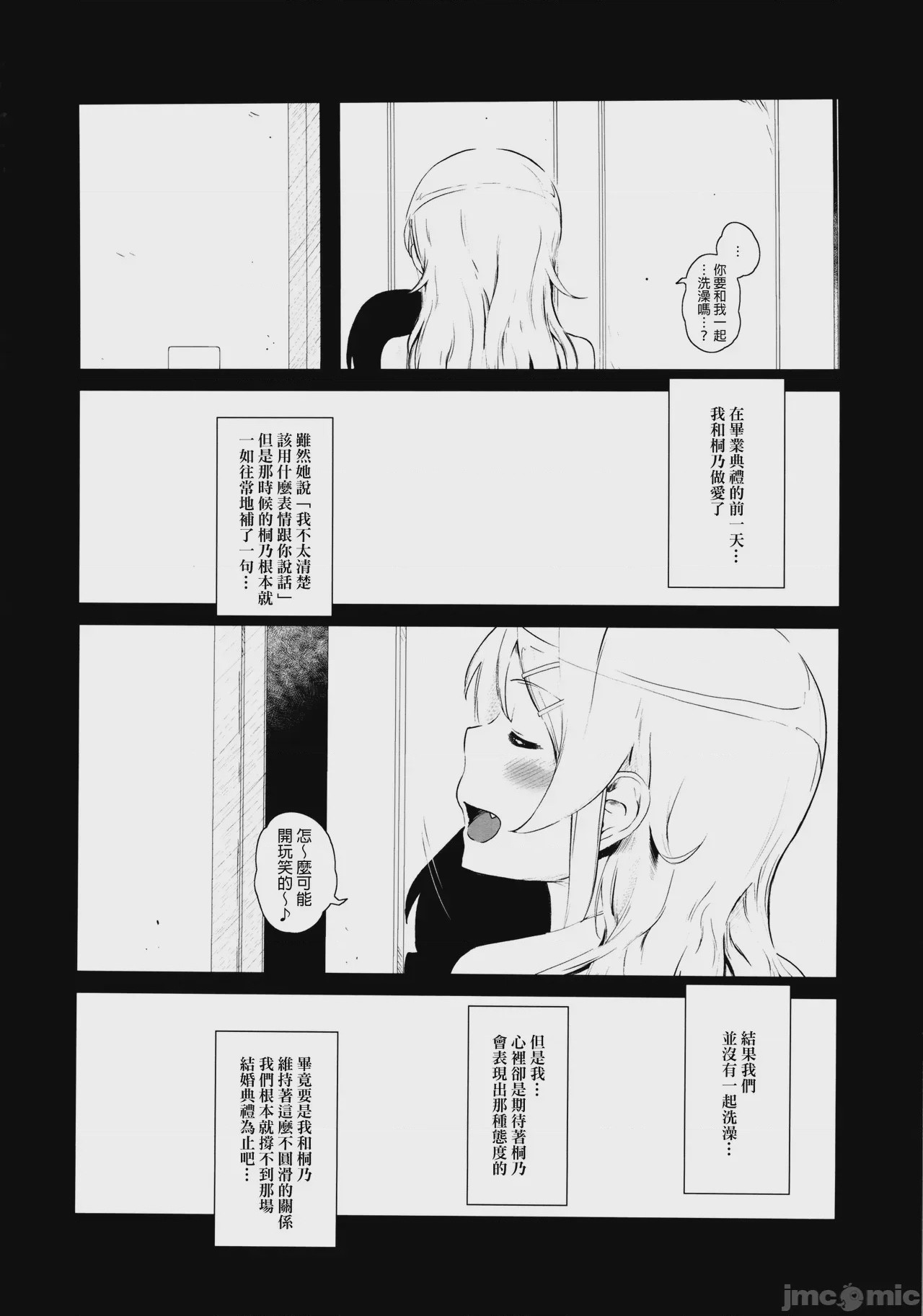 第1话，第 37 頁