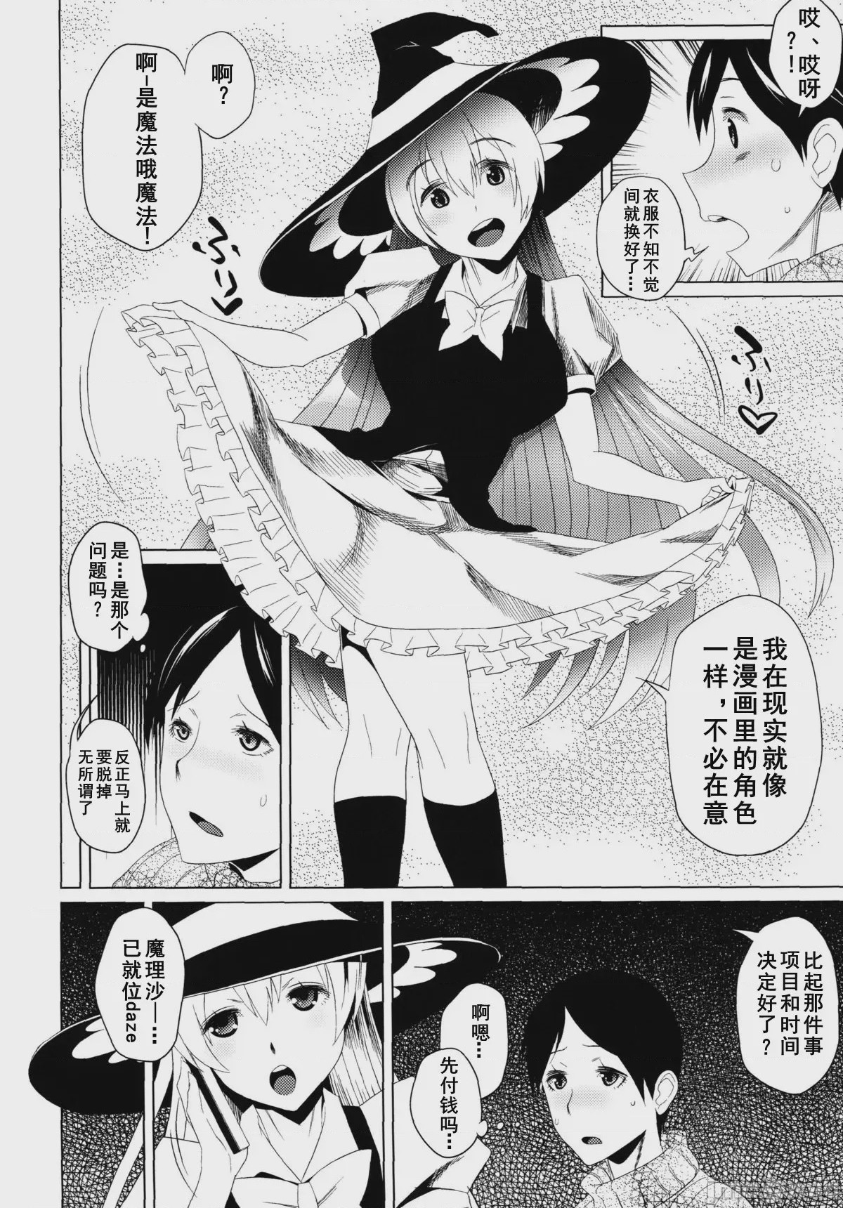 第1话、22 ページ
