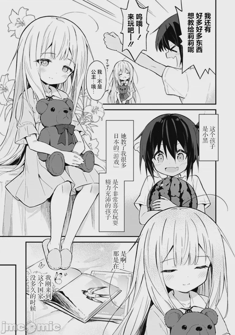 第1话 1, page 7