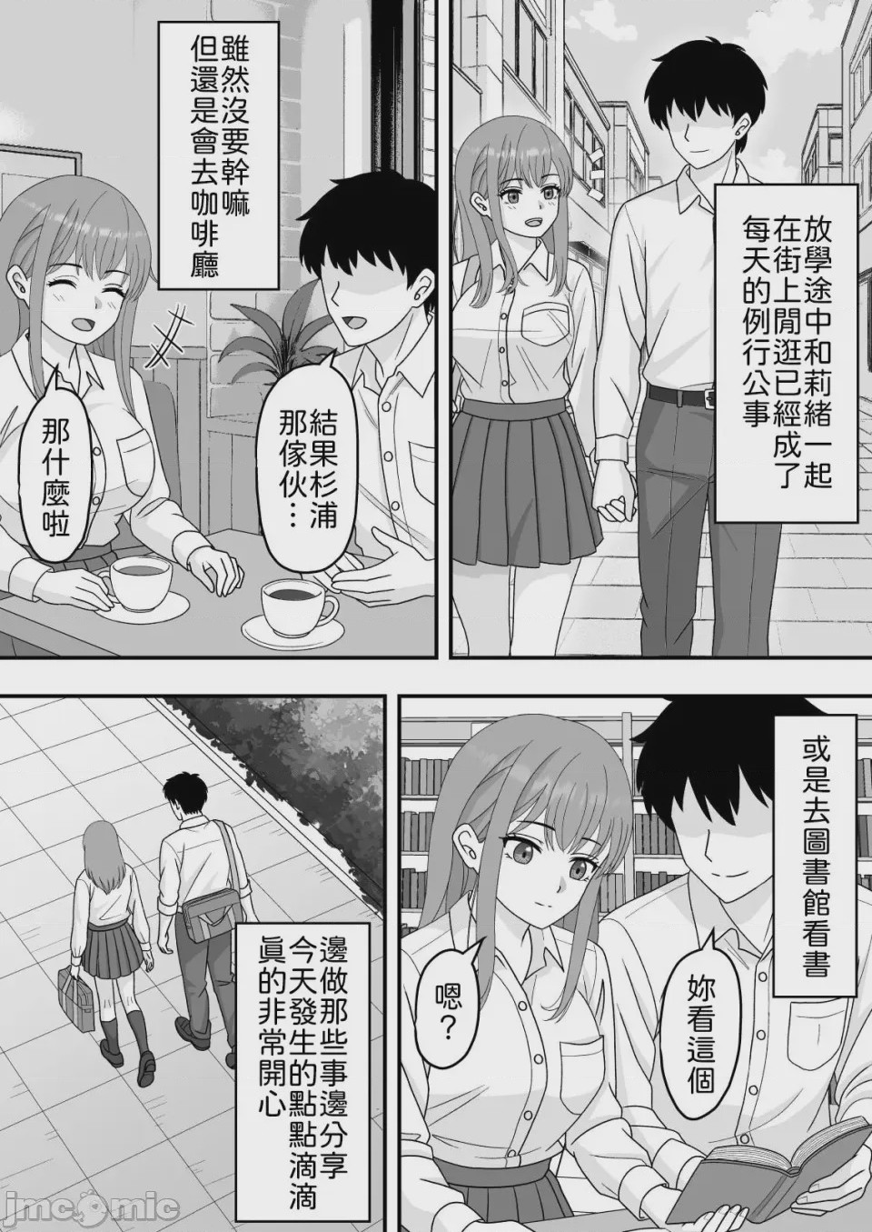 第1话，第 3 頁