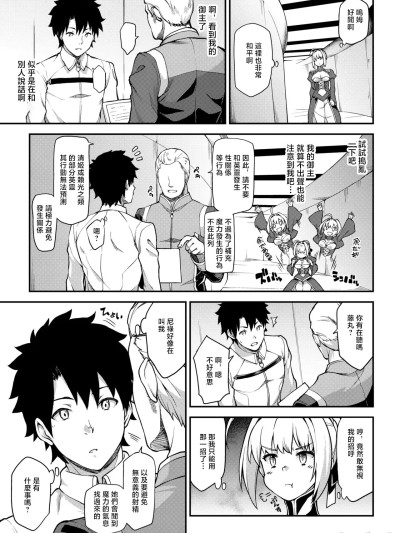 Poster para sa [yozo] ネロにどろッどろに射精欲を煽られるお話